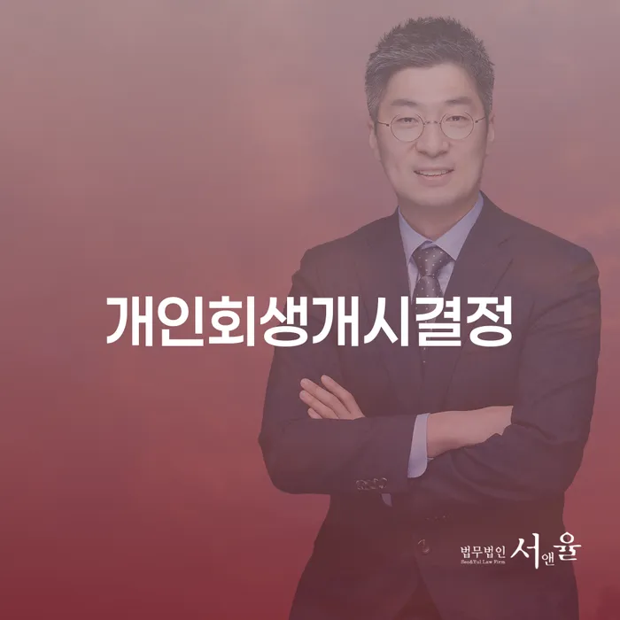 1500만원 이상 대출 연체 시 워크아웃 정해지는