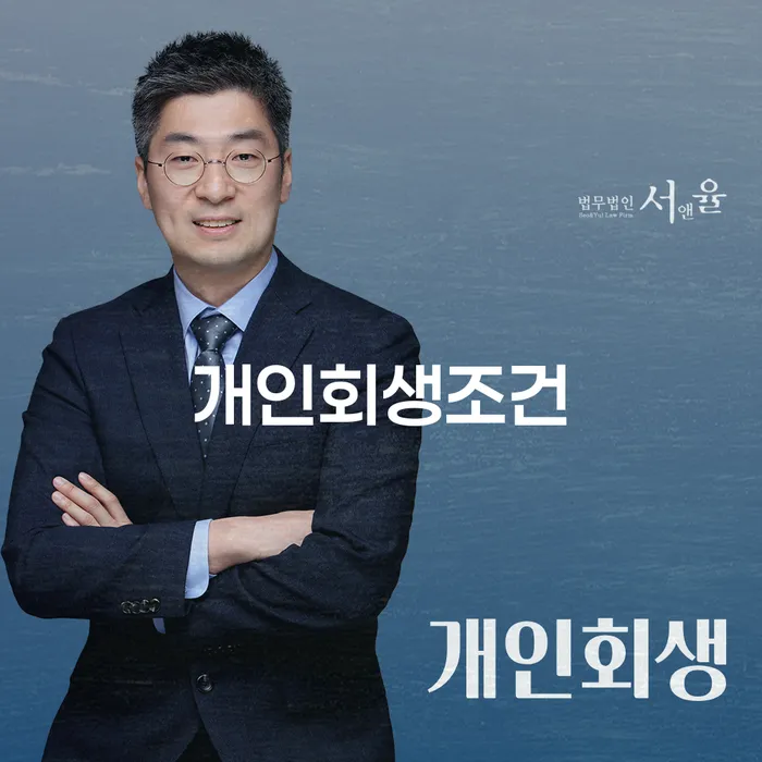 개인회생파산면책 빚갚는 방법 해결 가능합니다.