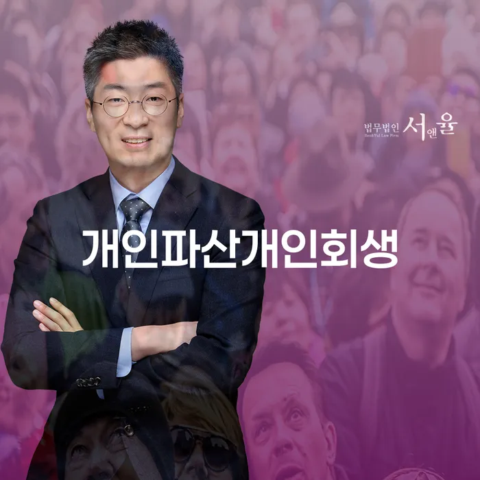 개인회생신청절차 개인회생으로 방법 무료법률상담