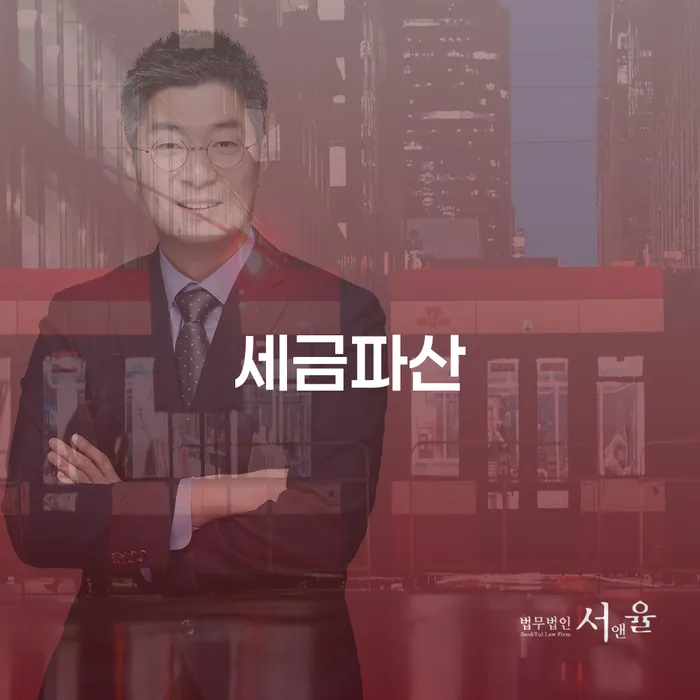 파산 개인회생으로 현명하게 살펴보고 있다면