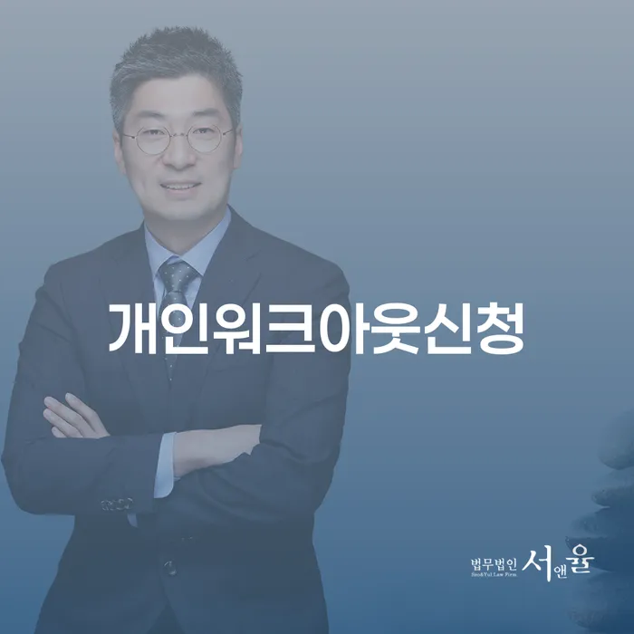 개인회생전문 카드빚 연체 선택해야 하는