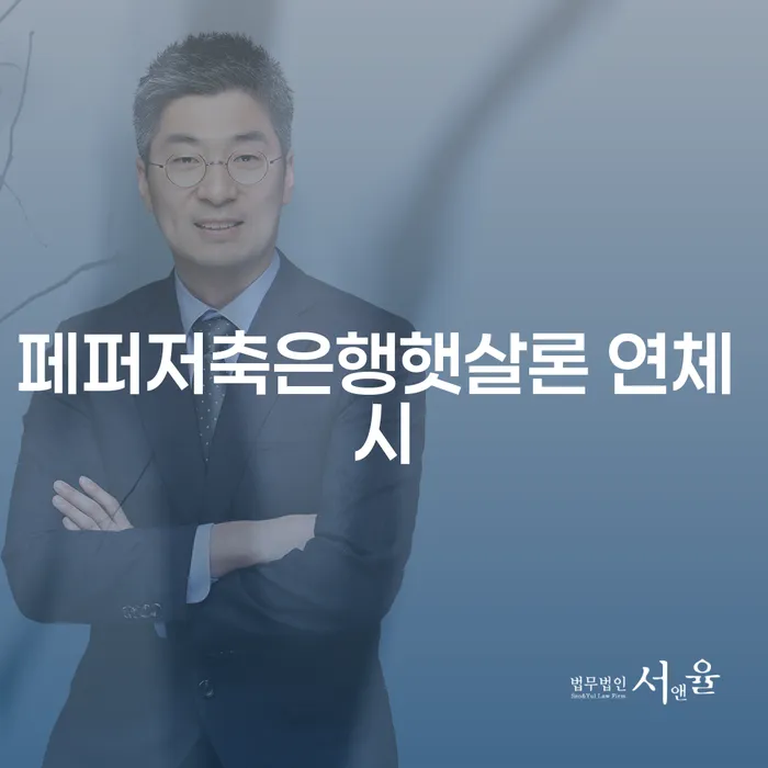 개인회생절차 빚 해결할 하여야 하는 일