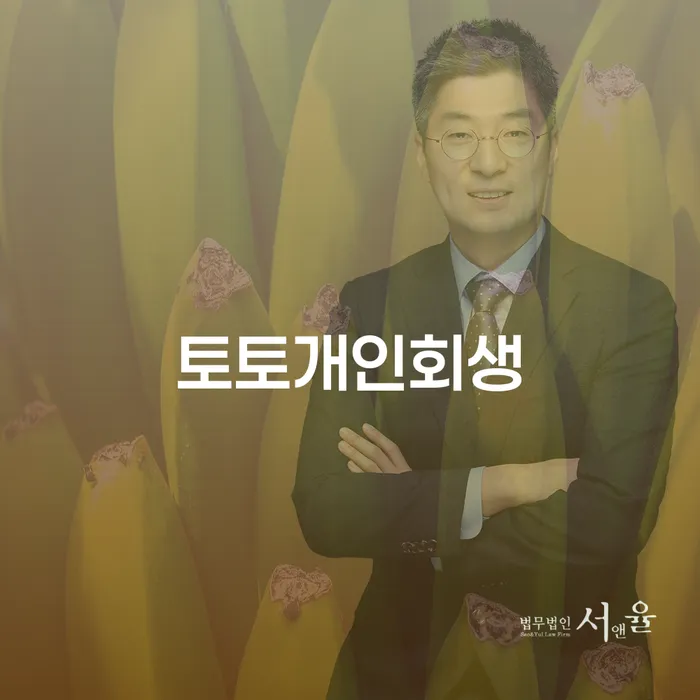 개인회생 폐지 개인회생으로 해결 어떻게 진행되는지