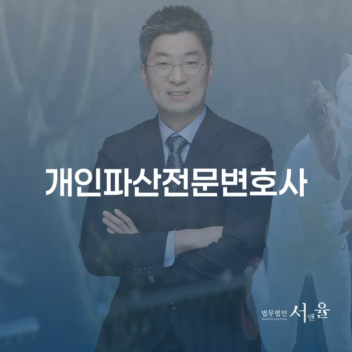 개인회생별제권 개인회생,개인파산으로 진행하는