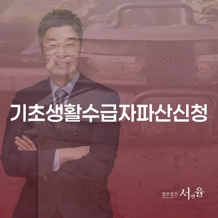 대부업체이자 연체 시 개인회생 제도 필수로 알아야하는 부분