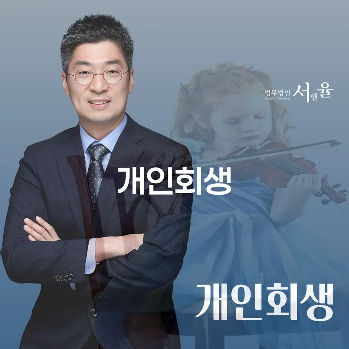 카드값 두달 연체 추심 대응법 잘 하는 변호사