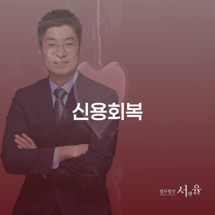 개인회생법무사비용 신용회복 최신정보
