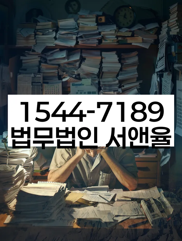 채무통합대환 연체 시