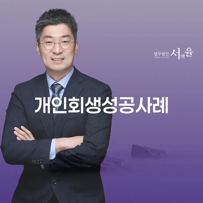 개인회생준비서류 개인회생 문제해결방법 중요 포인트