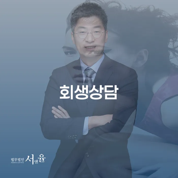 개인회생법무사비용 합리적이고 개인회생으로 해결 자세하게 알아보자