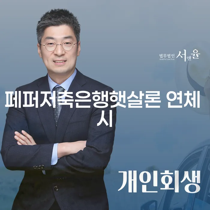 개인회생 주식 개인회생으로 해결 총정리
