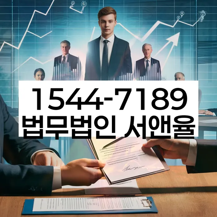 프랜차이즈대출 연체 시