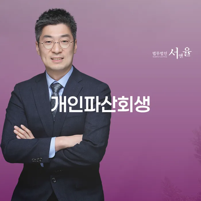 통신비연체 채무 효과적인 해결방법 무료상담신청