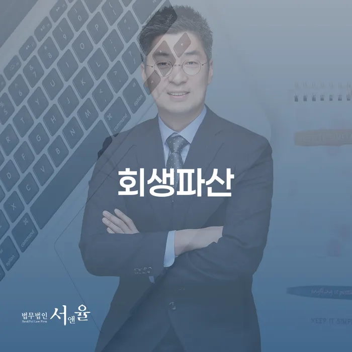 개인회생 개인회생,개인파산으로 판단을위해