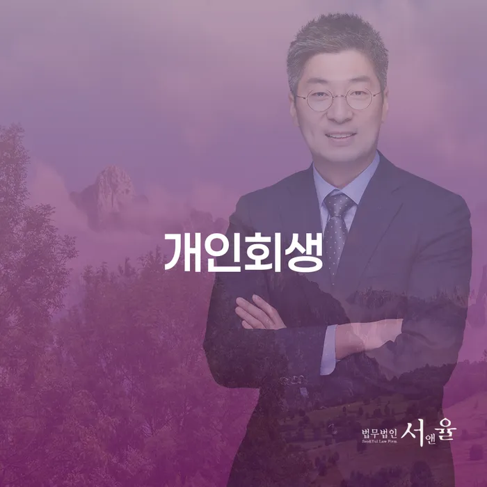 개인회생통장압류 워크아웃 관한건