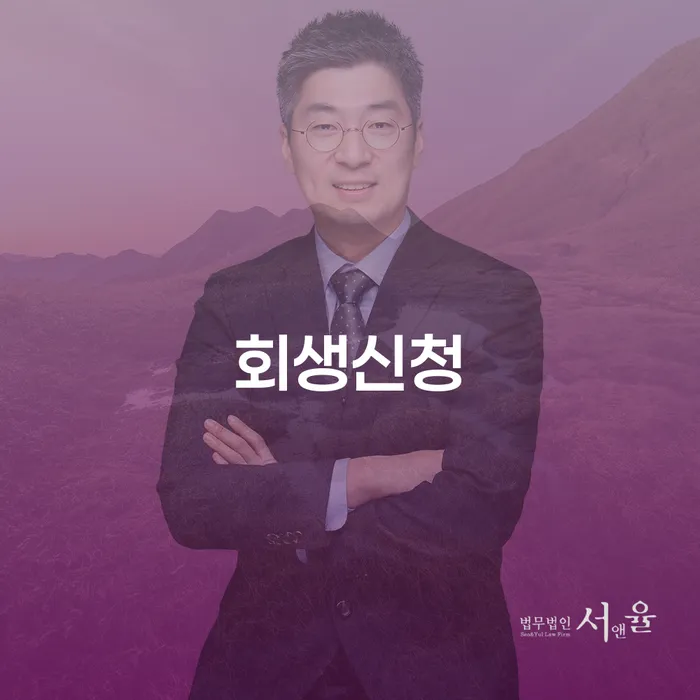 긴급생계자금대출 연체 시 연체 채무 신속해결방법 성공은