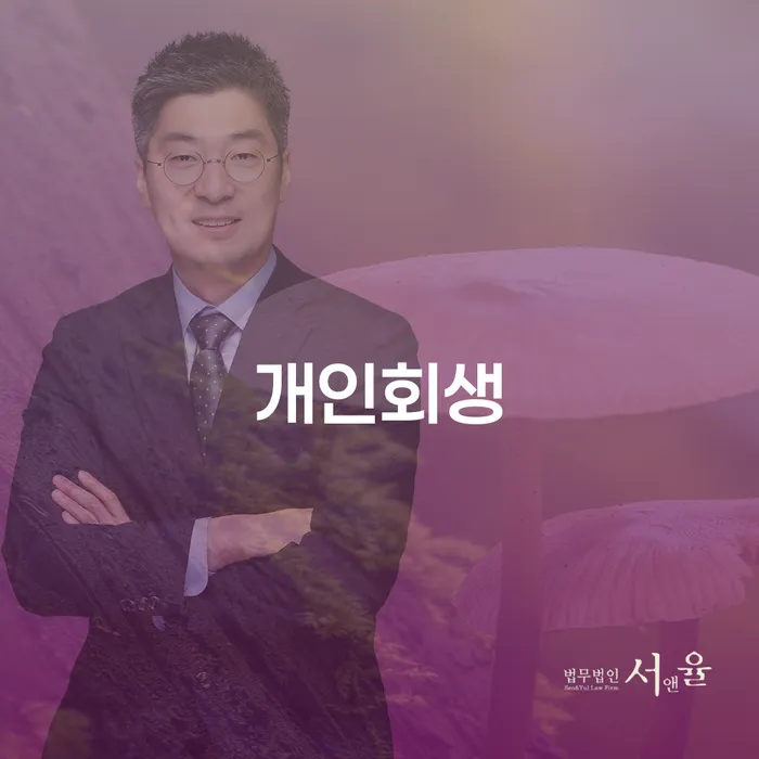 2번째개인회생 빚 해결할 신청조차
