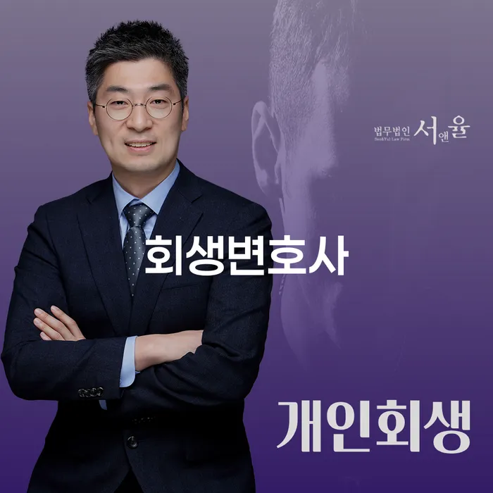 개인파산신청서류 개인회생으로 해결방법 자세히알고