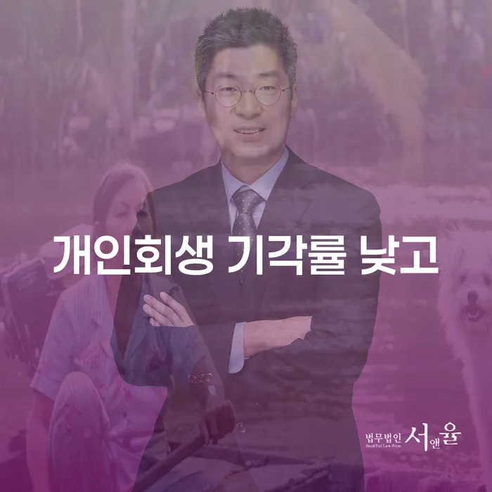 개인회생렌트카 대출 연체 개인회생 성공하려면