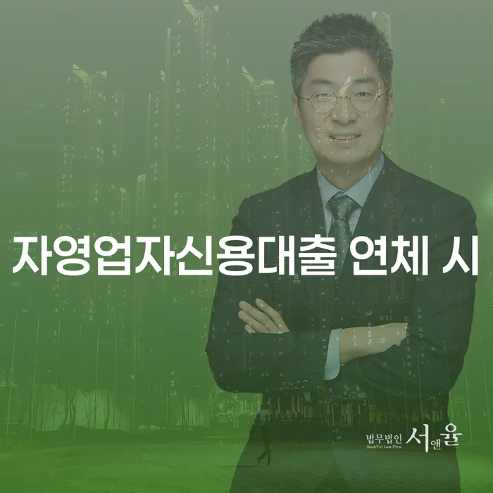 개인회생변호사비용을 아낄 수 있는 개인회생 처리방법 믿고 진행 할 수 있는