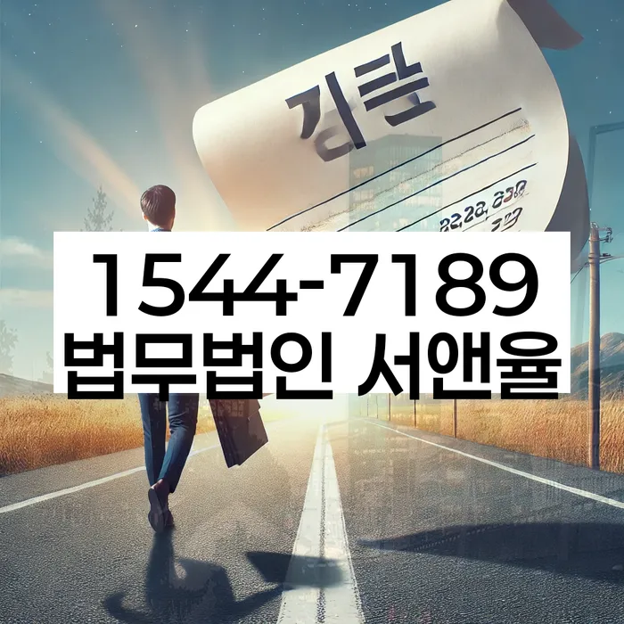 자영업자신용대출 연체 시