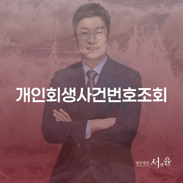 개인회생압류 빚갚는 방법 해결하는 방법