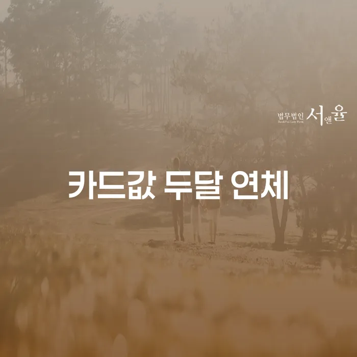 회생상담 개인회생 잘 하는 변호사