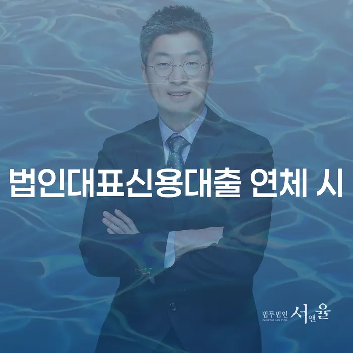 개인회생 면책 후 재신청 신용회복 무료 상담이 가능한 곳