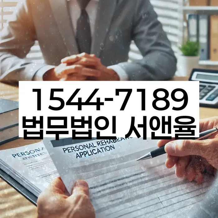 개인회생폐지 후 재신청