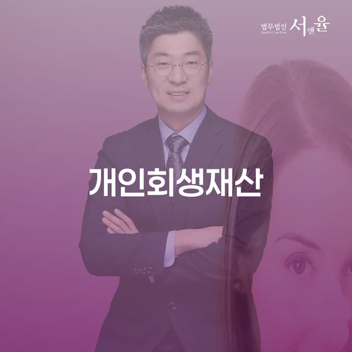 수임료 무이자 자체 분납 가능하고 빚갚는 방법 상세히알기