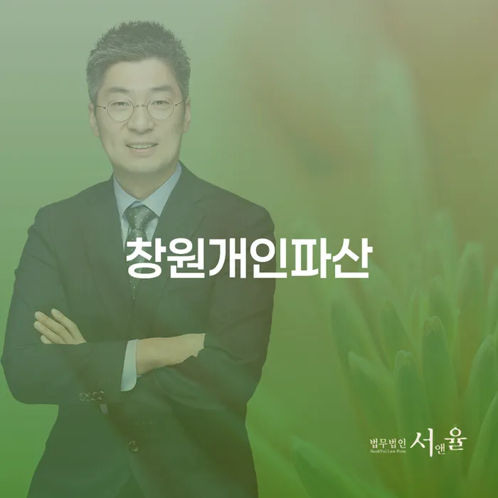 개인회생 재신청 빚 합법적인 빠른방법 체크해보세요