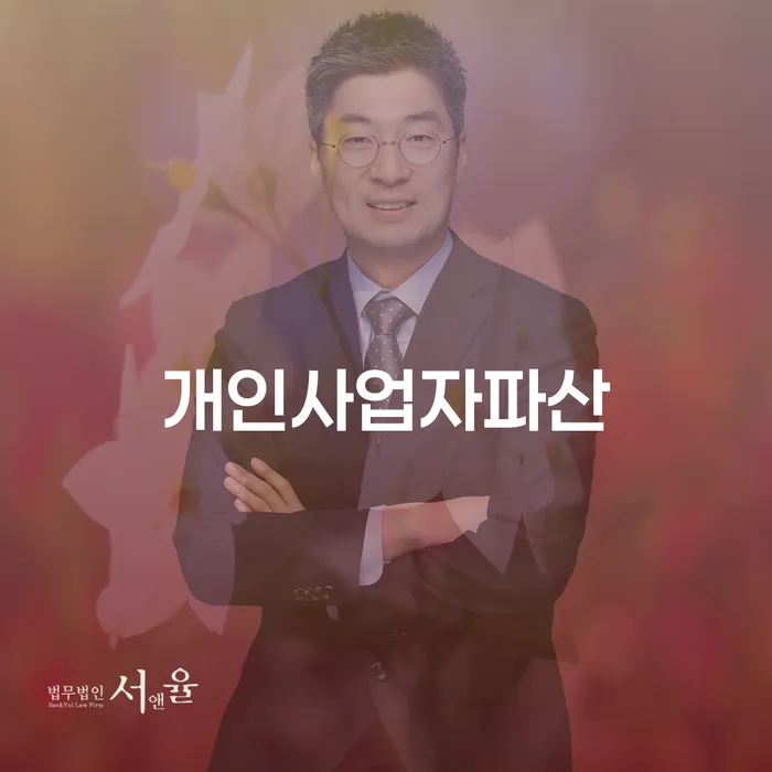 회생신청 개인회생 제도 체크리스트