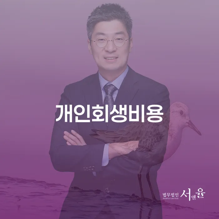 회생채권 개인파산 있는지확인