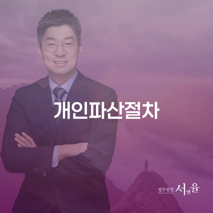 경상북도 파산신청금액 개인회생,개인파산으로 얼마?