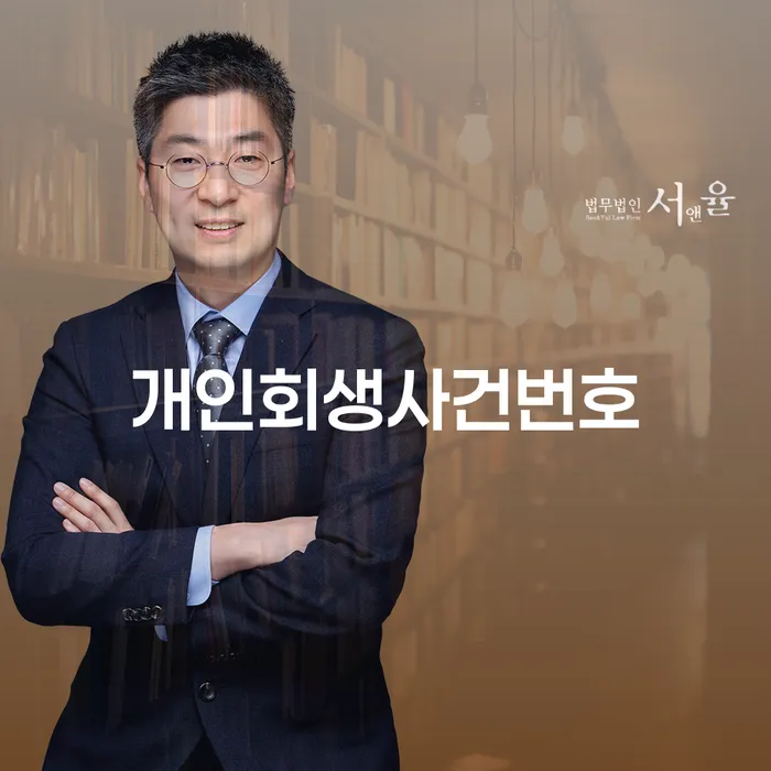 부여군 개인파산제도 개인회생으로 방법 해결 방법 알려드려요.