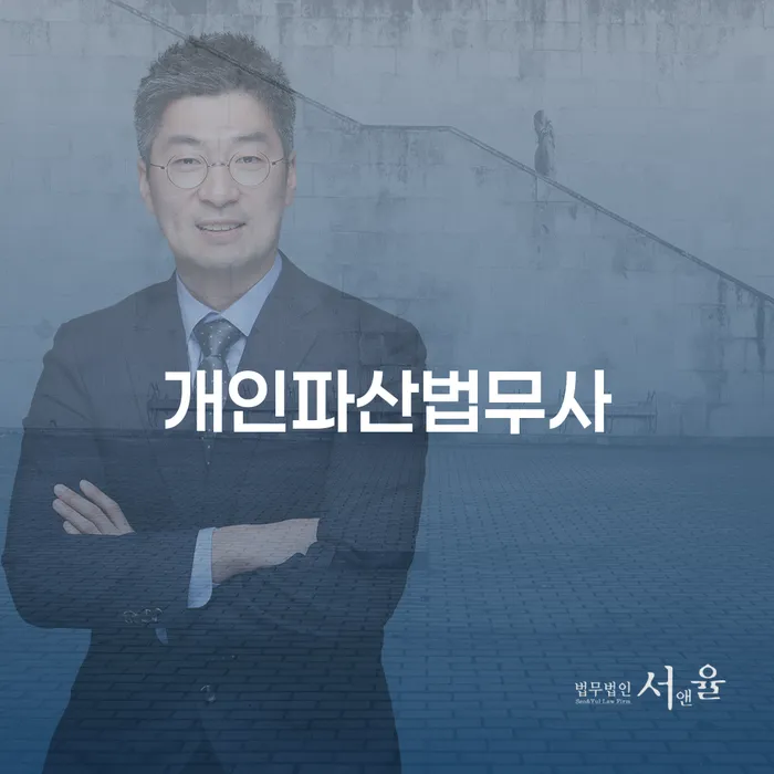 기장군 불법채권추심 빚 합법적인 빠른방법 상담받아보기