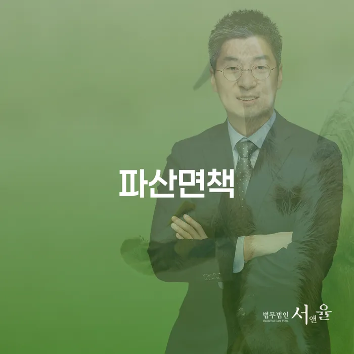 거제시 파산회생 개인회생으로 해결 신속하게