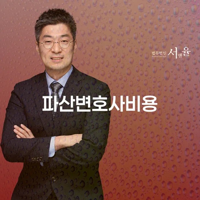 제주특별자치도 파산절차 빚갚는 방법 면담후에