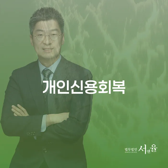 광주광역시 개인회생도박으로 인한 채무 빚청산 잘 하는 곳