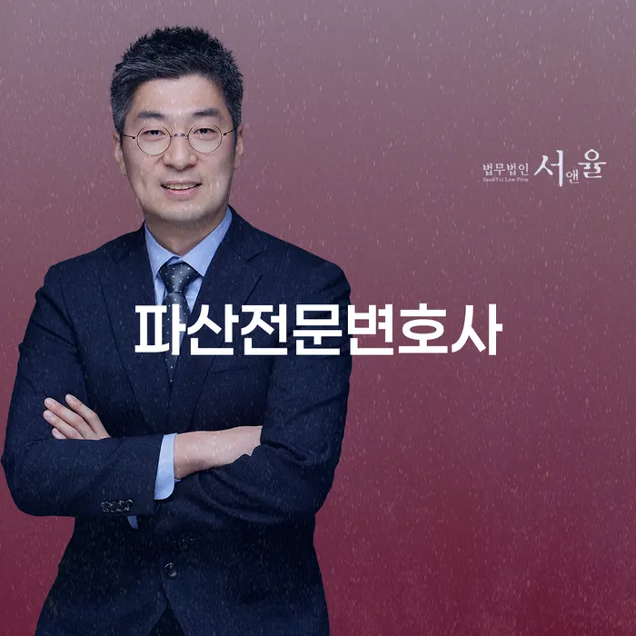 함평군 개인회생 개인파산 추천하는 법무법인