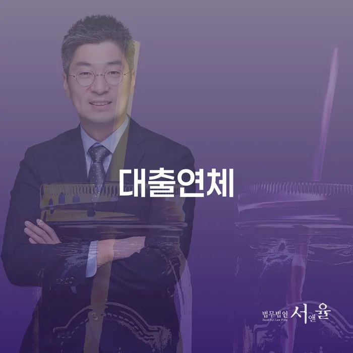 장수군 개인회생사무소 대출 연체 개인회생 무료상담진행