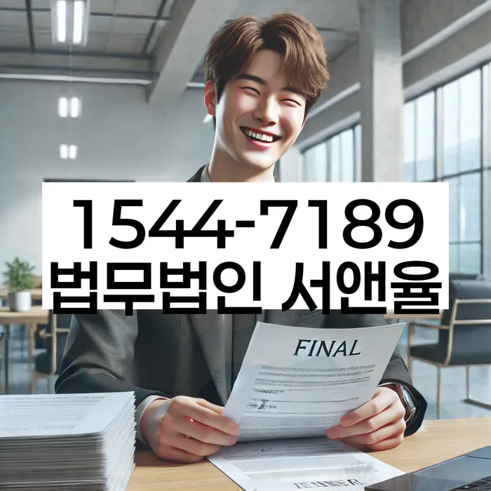 개인회생면책신청