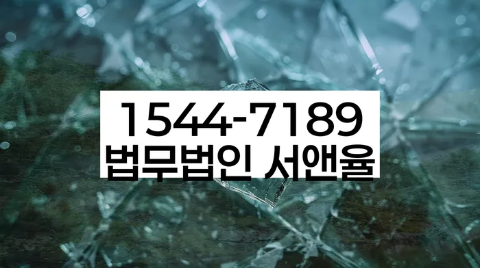 저금리채무통합대출 연체 시