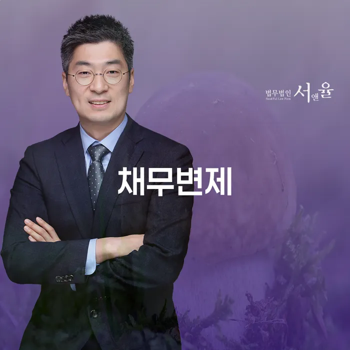 강릉시 개인회생잘하는곳 채무 효과적인 해결방법 가능한지