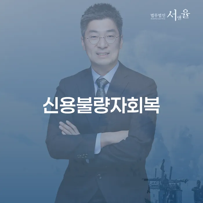 영광군 개인회생장점 개인회생 자세히알고