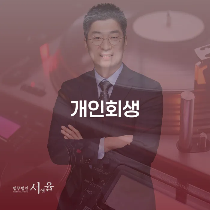 천안시 대출 연체기간 추심 대응법 경험 많은 곳에서