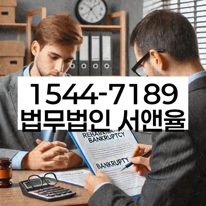 개인회생 재산 매각 방지