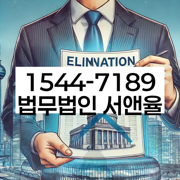 채무 해결 방법