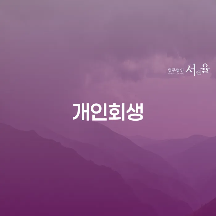 47살 직장인 4000만원 카드대출 연체 개인회생 신청하는 게 좋을까요?