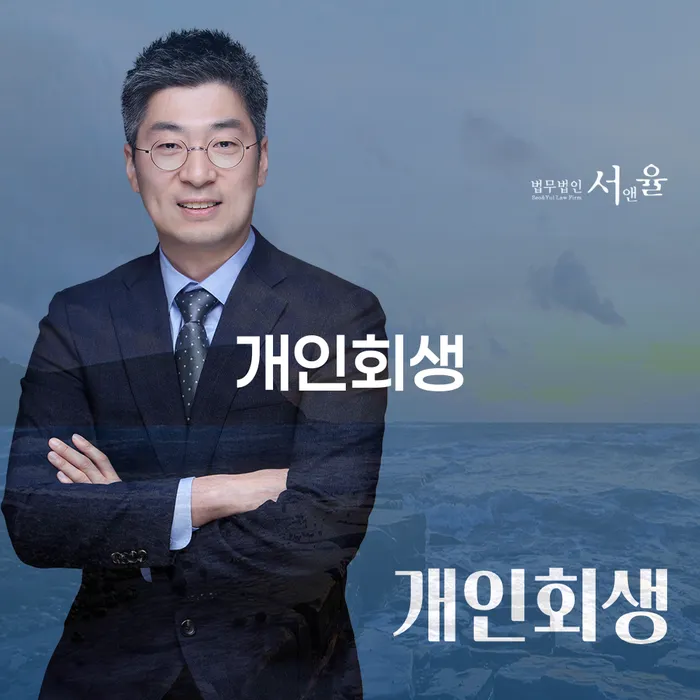 전농동 개인회생: 지금 신청해야 할 이유는 무엇인가요?